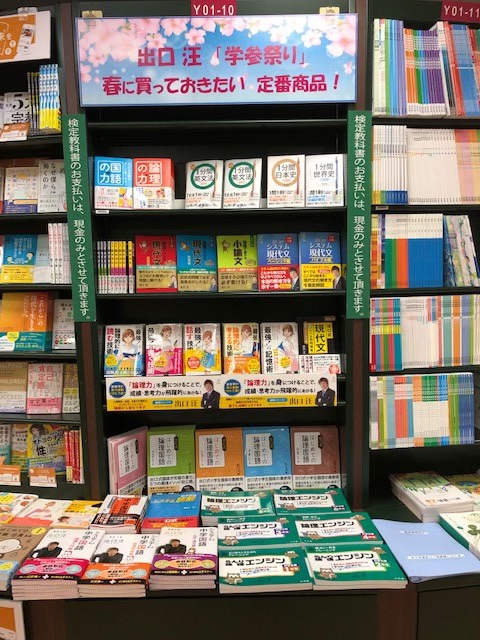 出口汪の講演会